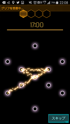 INGRESSグリフハック02