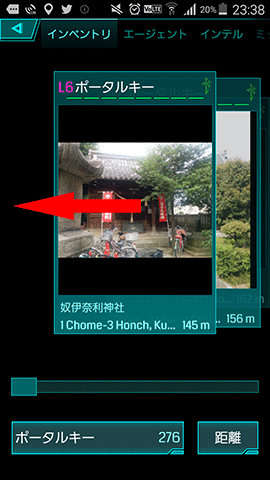 INGRESS遠隔リチャージ03