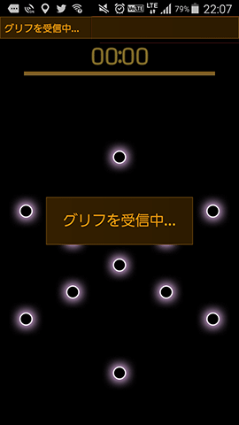 INGRESSグリフハック01