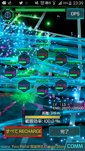 INGRESS遠隔リチャージ06