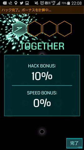 INGRESSグリフハック03