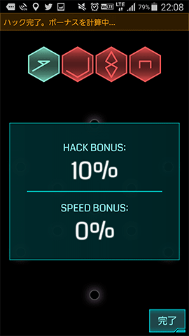 INGRESSグリフハック04