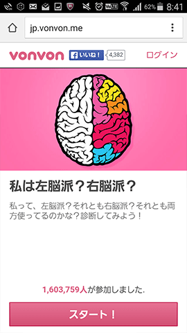右脳派左脳派01