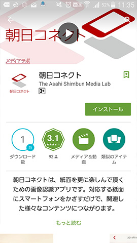 朝日コネクト01