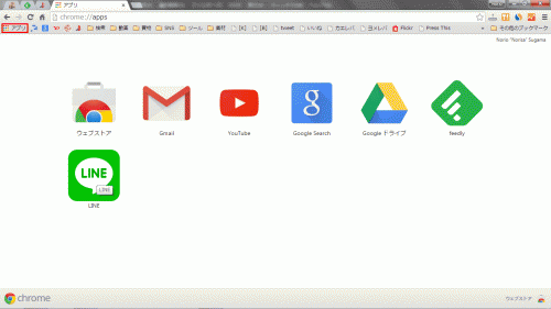 GoogleChrome版起動1