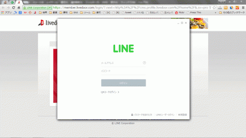 GoogleChrome版LINE起動3