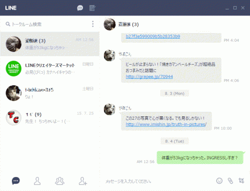 GoogleChrome版LINE仕様画面