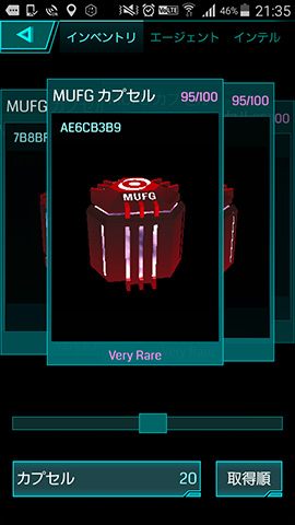 MUFGカプセル運用