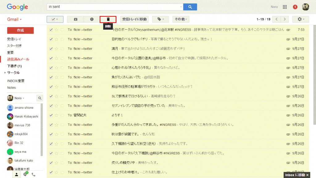 Gmail送信済みのメールの削除手順02