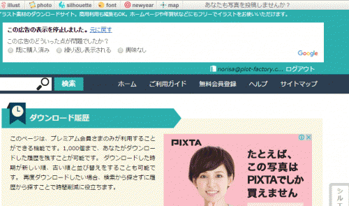 広告を非表示02