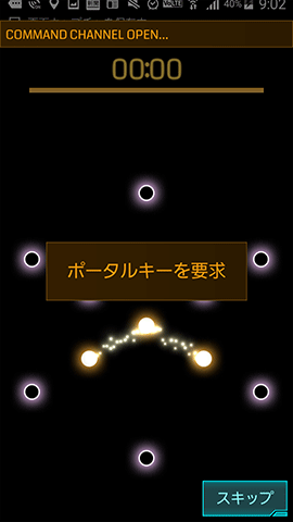 ポータルキー選択01
