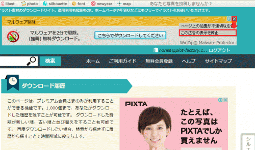 広告を非表示01