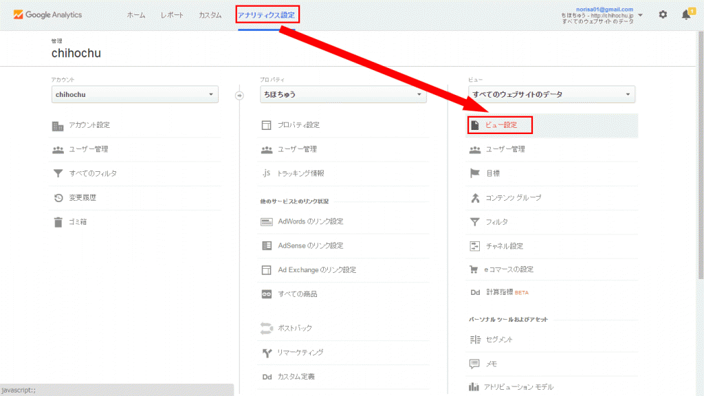 サイト内検索測定の設定01