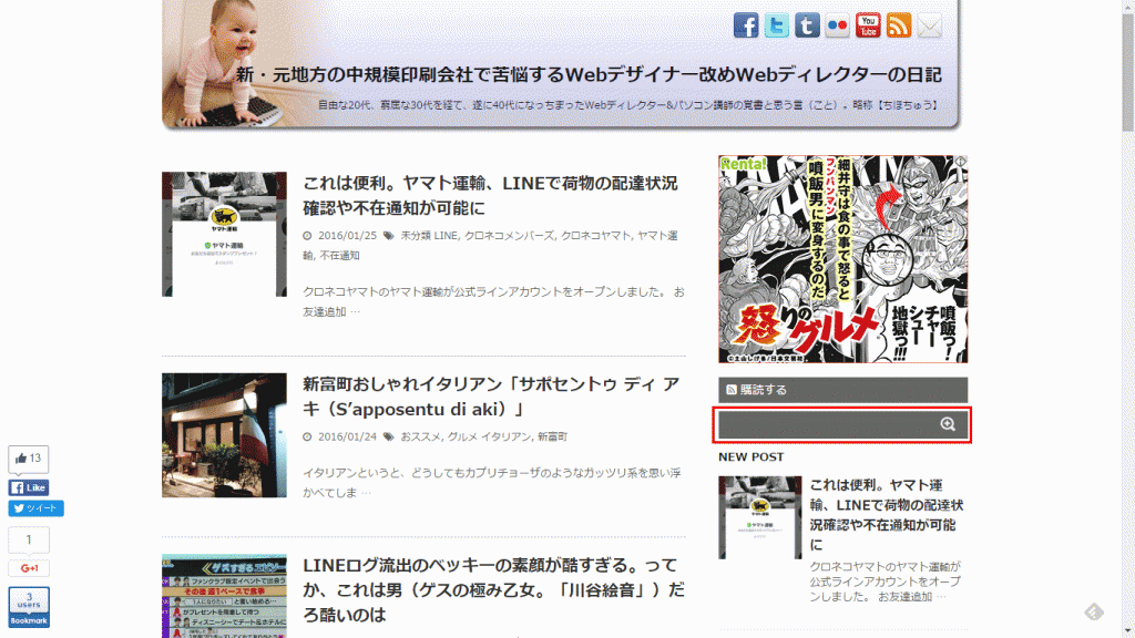 サイト内検索の例