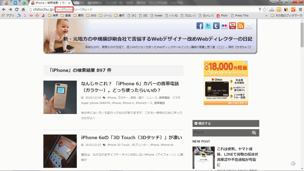 サイト内検索測定の設定00