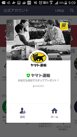 yamato_line