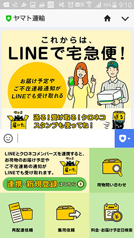 yamato_line2