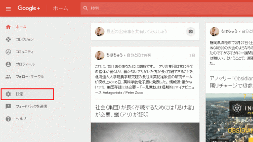 WordPress→Google+連携03