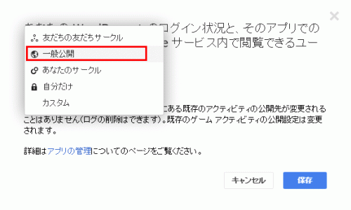 WordPress→Google+連携09