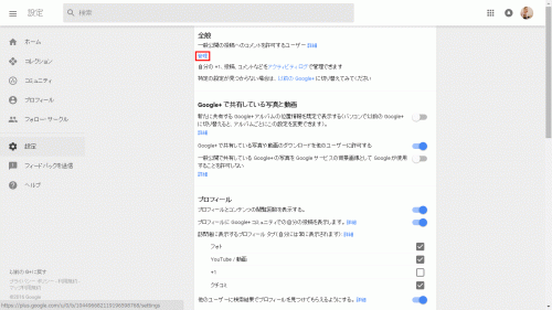 WordPress→Google+連携04