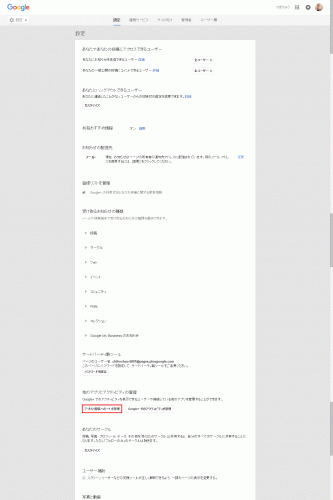 WordPress→Google+連携05