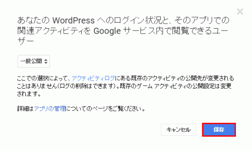 WordPress→Google+連携10
