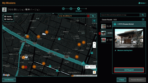 ミッションの作り方05
