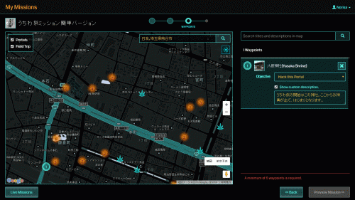 ミッションの作り方06