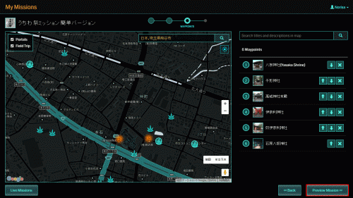 ミッションの作り方07