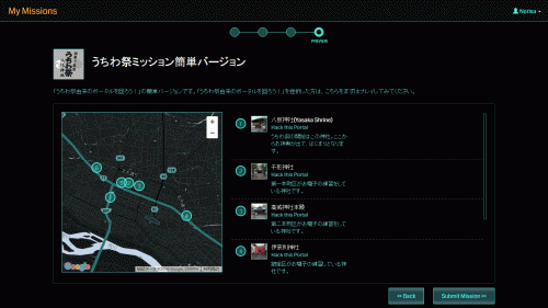 ミッションの作り方08