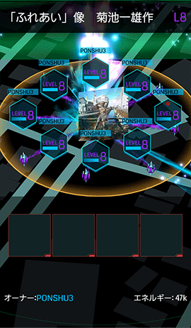 敵P8を味方補給仕様P8にする方法03