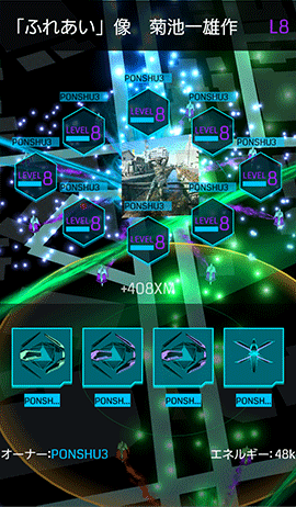 敵P8を味方補給仕様P8にする方法01