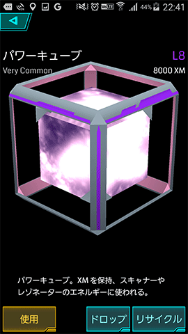 パワーキューブの使い方01