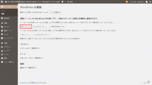 「WP_File_Cache」トラブル01