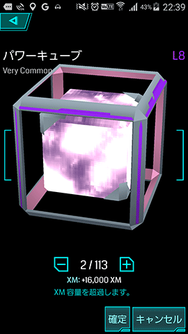 パワーキューブの使い方02