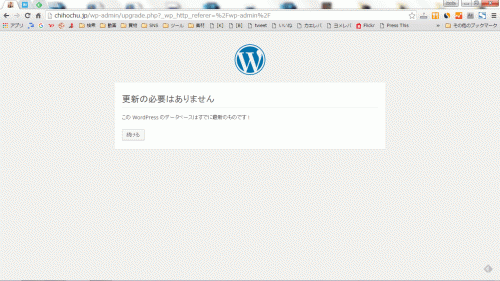 ワードプレス終了01