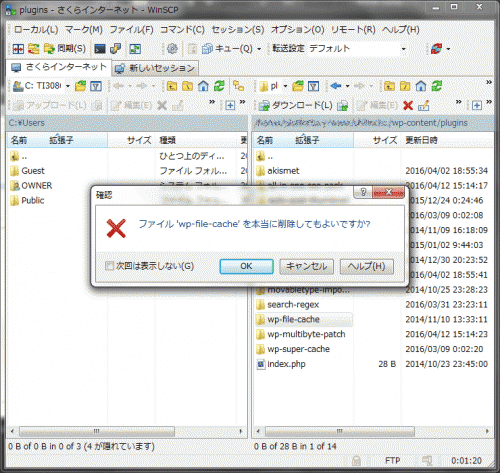ワードプレス終了03