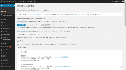 キャッシュ系プラグインを停止04