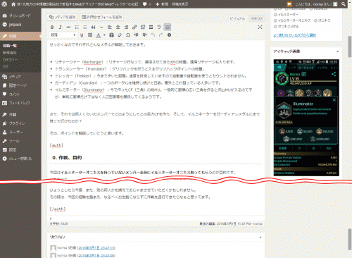 記事内アクセス制限04