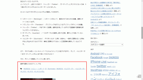 記事内アクセス制限05