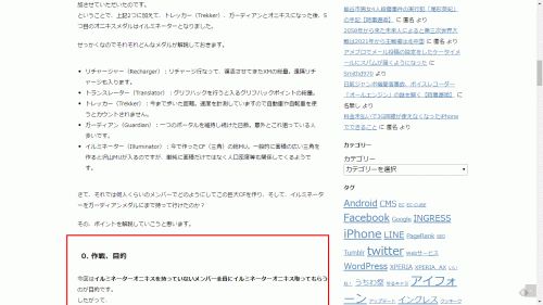 記事内アクセス制限06