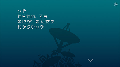 ひとりぼっち惑星04