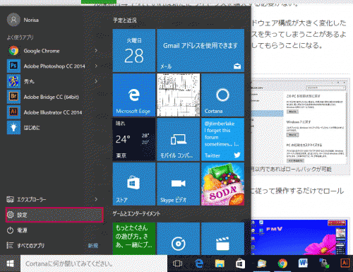 Windows7へ戻しましょう01