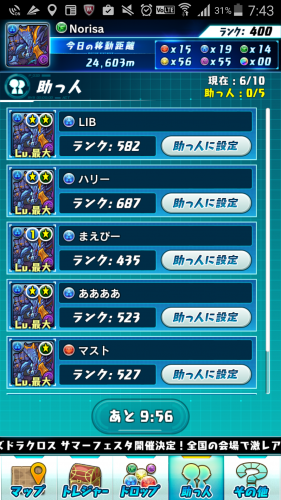 Screenshot_2016-08-19-07-43-05