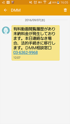 クソ詐欺メール