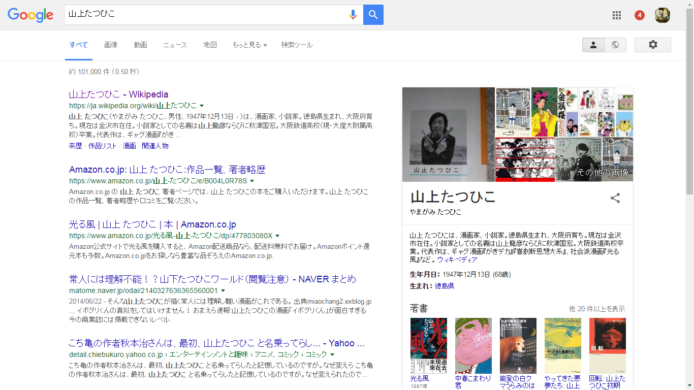 %e5%b1%b1%e4%b8%8a%e3%81%9f%e3%81%a4%e3%81%b2%e3%81%93