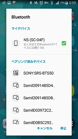タップしてチェックを入れる
