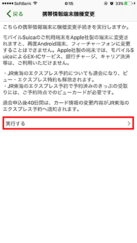 %e3%83%a2%e3%83%90%e3%82%a4%e3%83%absuica%e3%82%92iphone%e3%81%ab%ef%bc%88iphone%ef%bc%8910