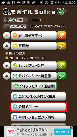 %e3%83%a2%e3%83%90%e3%82%a4%e3%83%absuica%e3%82%92iphone%e3%81%ab%ef%bc%88android%ef%bc%8901