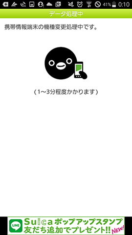 %e3%83%a2%e3%83%90%e3%82%a4%e3%83%absuica%e3%82%92iphone%e3%81%ab%ef%bc%88android%ef%bc%8903